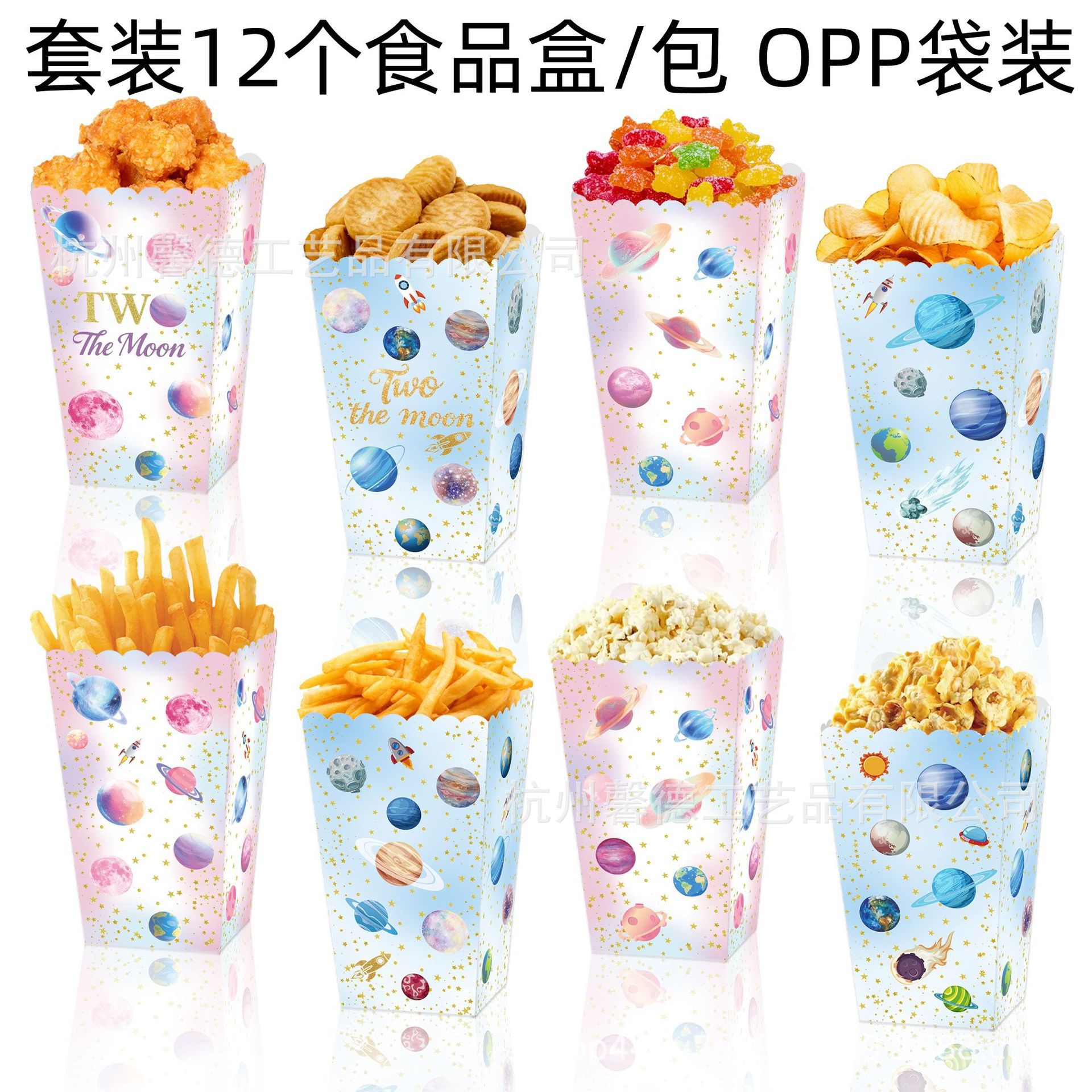 BM061外贸火箭航天行星太空星空星星生日派对糖果零食爆米花盒子
