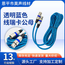 批发彩色卡侬线XLR专业平衡话筒音频线录音室录制表演直播卡农线