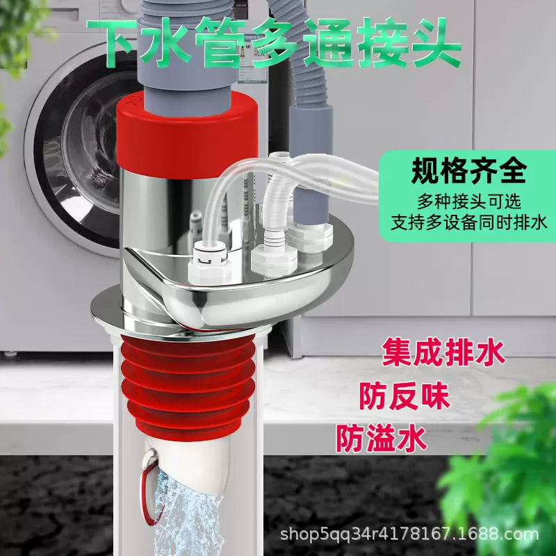 厨房下水管三通洗菜盆洗碗池水槽五通净水器排水管道防返臭分水器