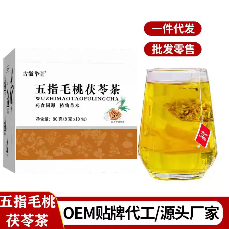 五指毛桃茯苓茶 组合花茶红豆薏米茶三角包茶叶果茶批发养生茶包