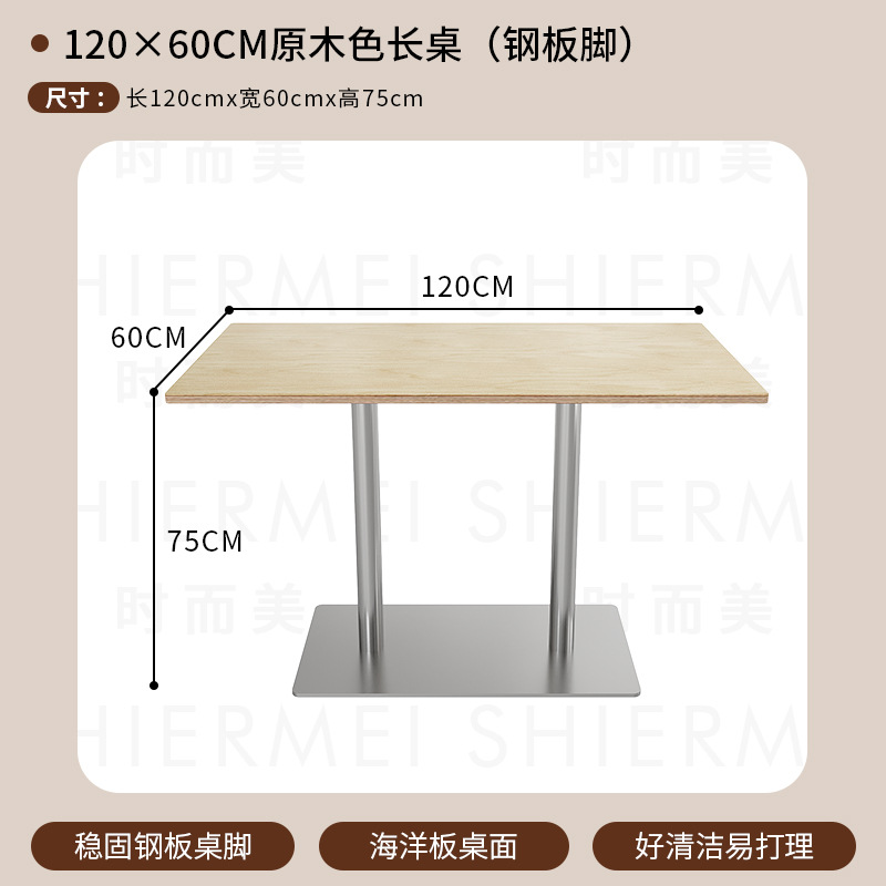 120×60cm 로그컬러 오션보드 롱테이블 + 스테인레스 롱강판