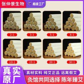 三年陈艾条艾灸柱艾柱艾草艾灸条纯艾条艾叶艾绒艾草纸中医院专用