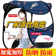 挡风罩遮阳伞0夏季电车电动车雨棚车棚电瓶新款蓬202小型摩托防晒