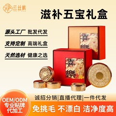 西洋参礼盒送礼长辈实用滋补养生走亲戚补品滋补品送节礼盒工厂批