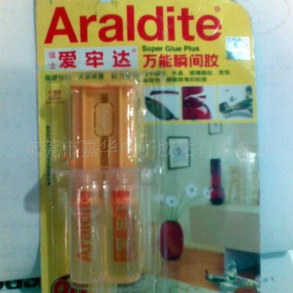 爱牢达AB胶 90秒万能瞬间胶 Araldite 环氧胶 12g（巳停产） (图)
