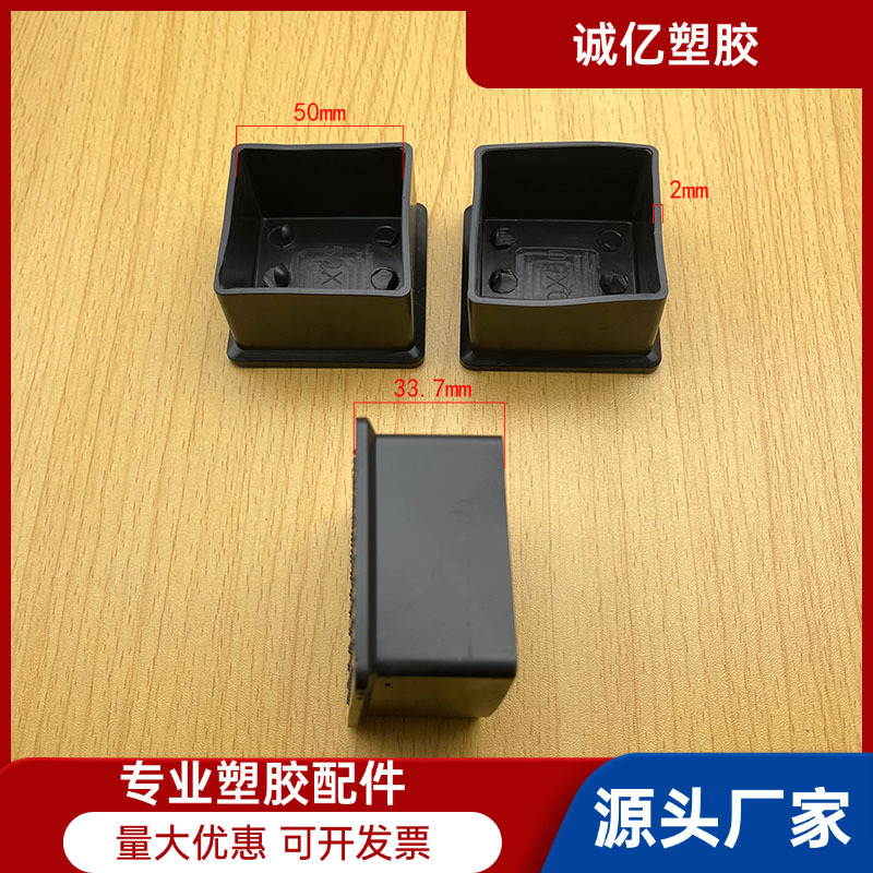 50*50防滑脚套方管外套 PVC脚套塑料管外套钢管脚套 PVC管外套