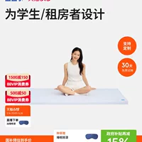 Субсидия правительства 15% | Xiaolan Mat T2 Тонкий матрас Татами Матрас Одиночный студенческий общежитие Мягкая подушка