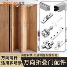 万向折叠门吊轮木门推拉门屏风滑轮吊轨移门隔断门轨道五金配件