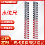 厂家定制水位尺铝合金水尺圆柱形搪瓷不锈钢水利水文标尺水库测量