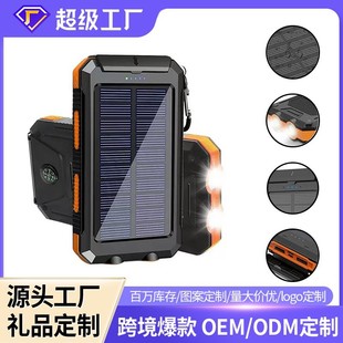Cross-Border Customized Logo Waterproof Solar Fast Charging Power Bank 20000 Mah Compass Solar Mobile Power Supply