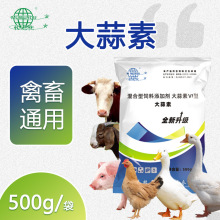 牧无忧养殖专用 大蒜素猪牛羊鸡鸭鹅通用大蒜素浓缩型孕畜可用
