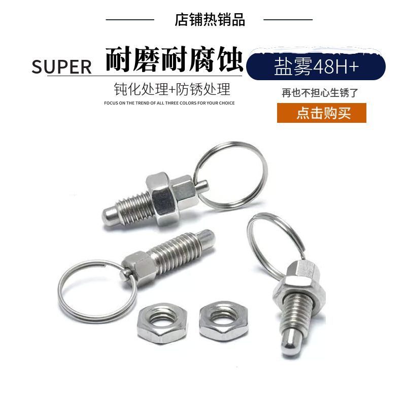 廠家供應旋鈕柱塞 彈簧銷撥拉銷拉環分度定位銷自鎖拉銷器