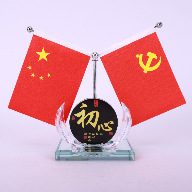 初心