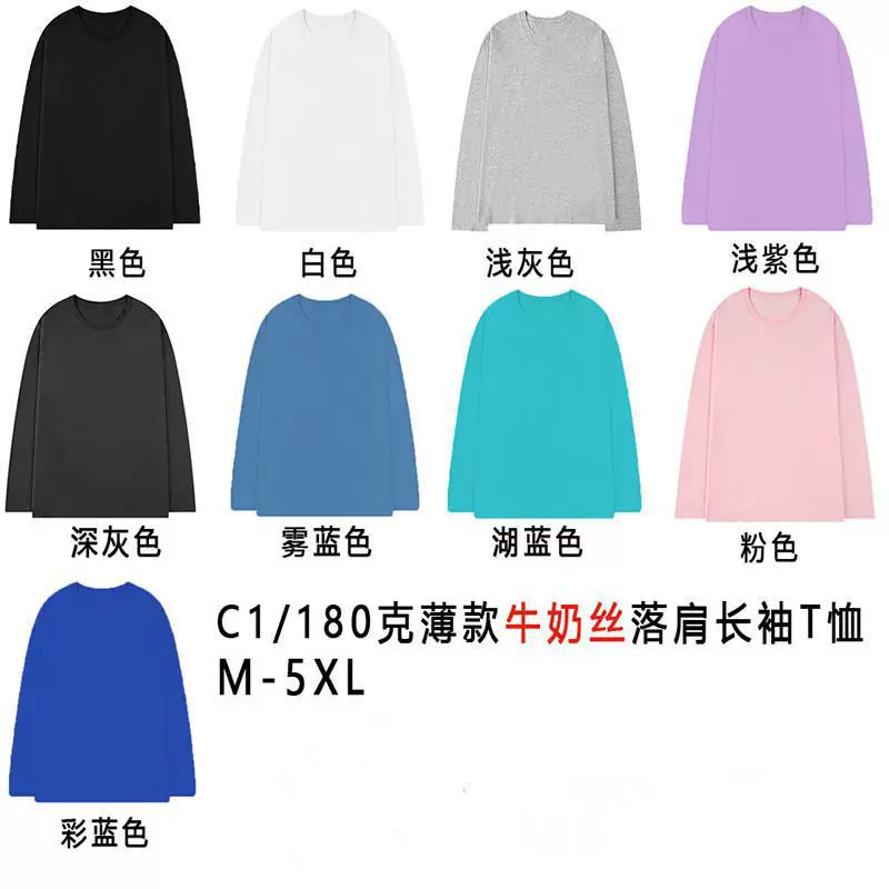 2024 новый корейский мужской весенний и осенний повседневный тонкий нижний топ с круглым вырезом свободный чехол сплошной цвет с длинными рукавами мужской