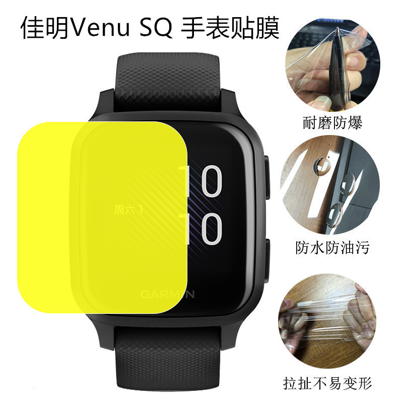 Suitable for Garmin Venu X1 Watch Film Maimo Full Screen Composite Curved Surface Hot Bending Sq Blue Light Hydrogel Protective Film Suitable for Garmin Venu X1 Watch Film Maimo Full Screen Composite Curved Surface Hot Bending Sq Blue Light Hydrogel Protective Film