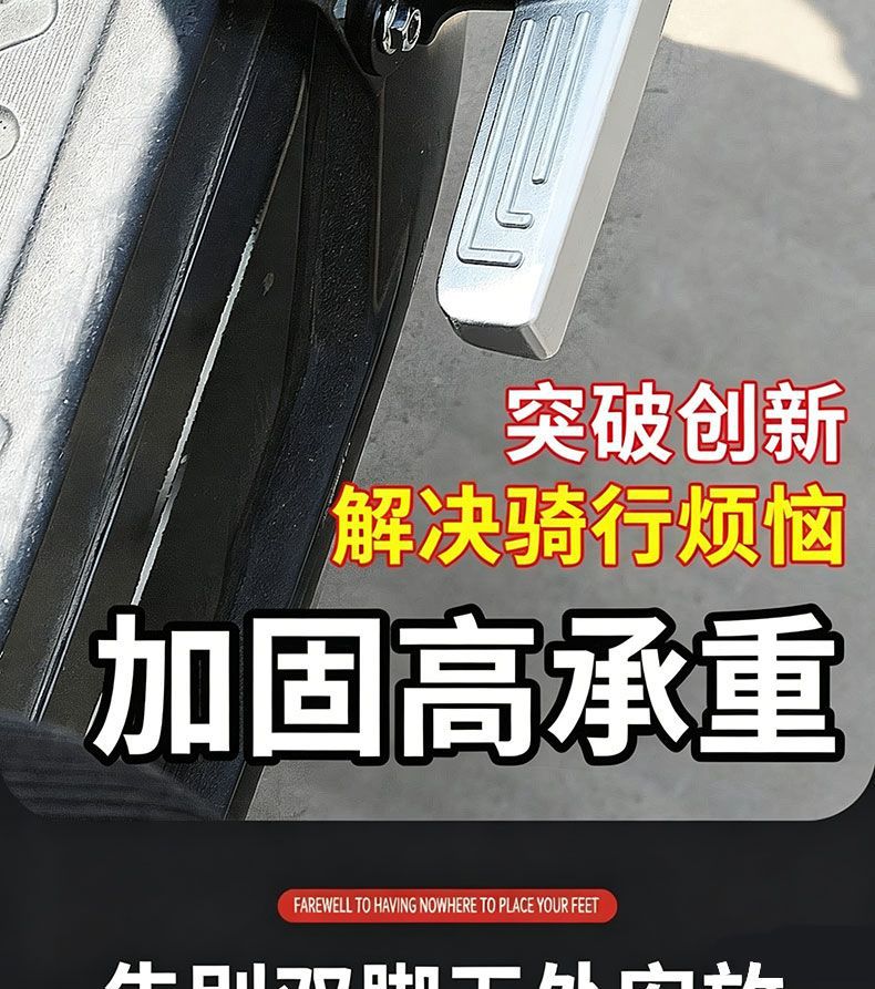 Electric Vehicle Front Pedal Widened Pedal Delivery Vehicle Modified Front Footrest Pedal Folding Pedal Footboard