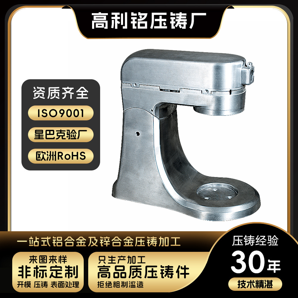 아연 알루미늄 합금 다이캐스팅 주방 소형 가전 제품 쉘 주조 커피 머신 비표준 하드웨어 액세서리 금형 개방 맞춤형 처리