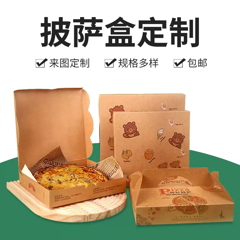 彩印飞机盒定制7寸9寸披萨甜品包装瓦楞纸白卡纸手提式双插飞机盒