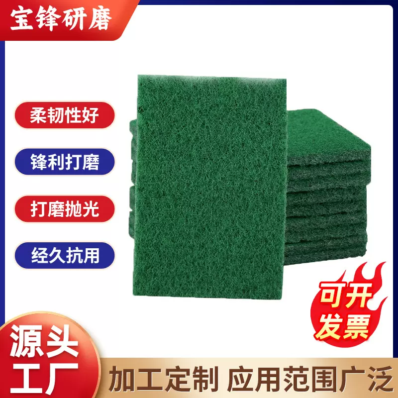 工业百洁布植绒金钢砂打磨厨房洗碗布海绵擦锅除锈抛光绿色百洁布