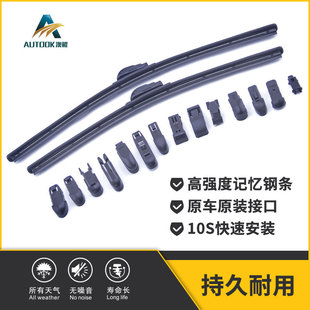 15-in -1 new replacement interface wiper strip zinc alloy luxury multifunctional connector boneless wiper wholesale price