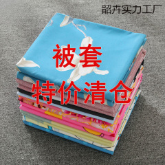 亲肤被套单件..米*米.米被罩单人双人学生宿舍
