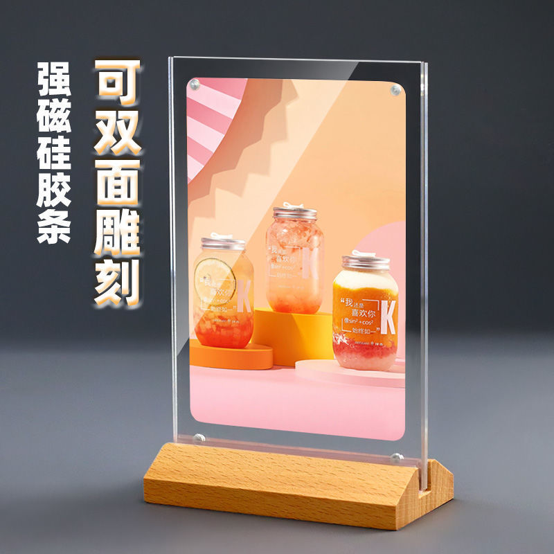 展示牌亚克力双面a4木质奶茶店菜单台卡a6价格水晶台牌桌牌广告