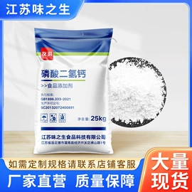 营养强化剂;酸度调节剂;食品保水剂