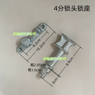 Avtomobil qapı kilidi silindrləri Electric Tricycle Side Door Lock - tianma-4-point-forged-lock-head-and-lock-seat