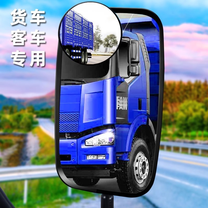 車のバックミラー、バス、トラックのバックミラー、補助バックミラー、小型丸ミラー、薄型凸面ミラー、大視野広角ミラー|undefined
