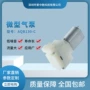 家用喷雾迷你微型增压泵