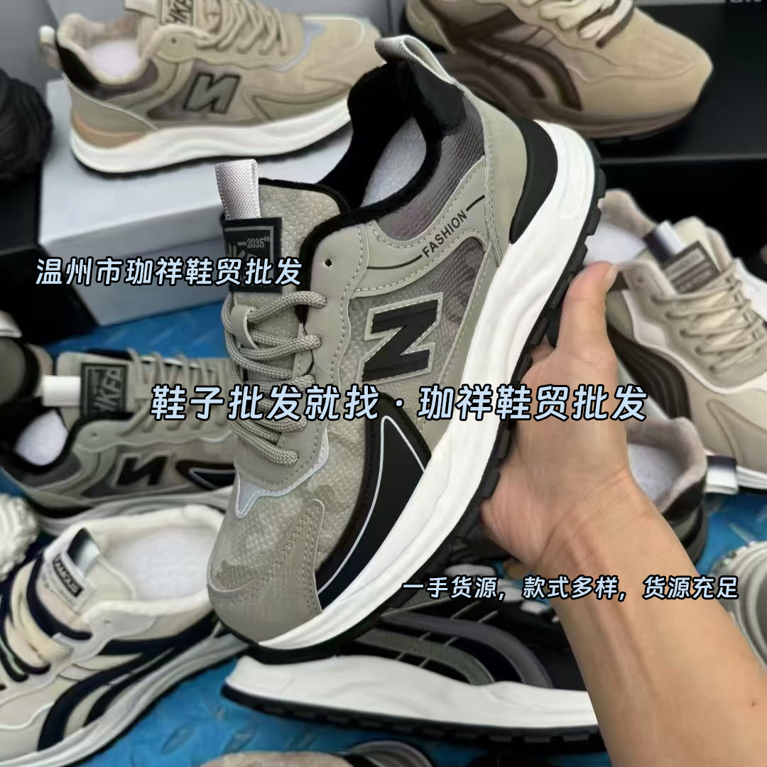 【温州男鞋处理鞋批发】杂款秋冬运动鞋跑量摆摊鞋一手厂家货源