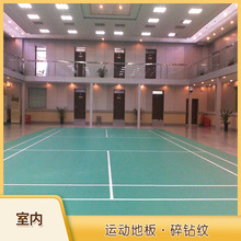 运动地板PVC塑胶地胶羽毛球场画线成品整个球场画线卷材
