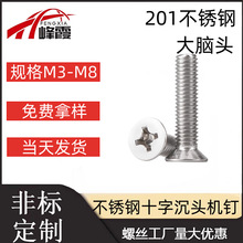 201���P��˴��Xʮ��ƽ�^���^���M3-M6���^ʮ������ƽ�C�ݽz�