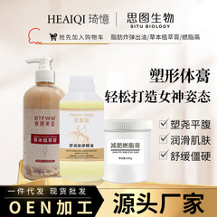 美容院纤体膏紧致塑形强效全身发热暴汗收腰腹大腿手臂按摩精油膏