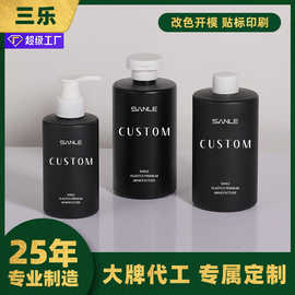 三乐工厂定制pe塑料瓶洗发水瓶子空瓶高档洗手液按压瓶化妆品包材
