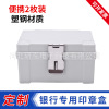 Manufactor wholesale Plastic steel Seal box Bank seal storage box Finance Official seal Lock catch Portable Seal box