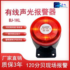 メーカー直販の音光警報器は各種の色の盗難防止ラッパ9v12v24vの音光警報器を作ることができます。
