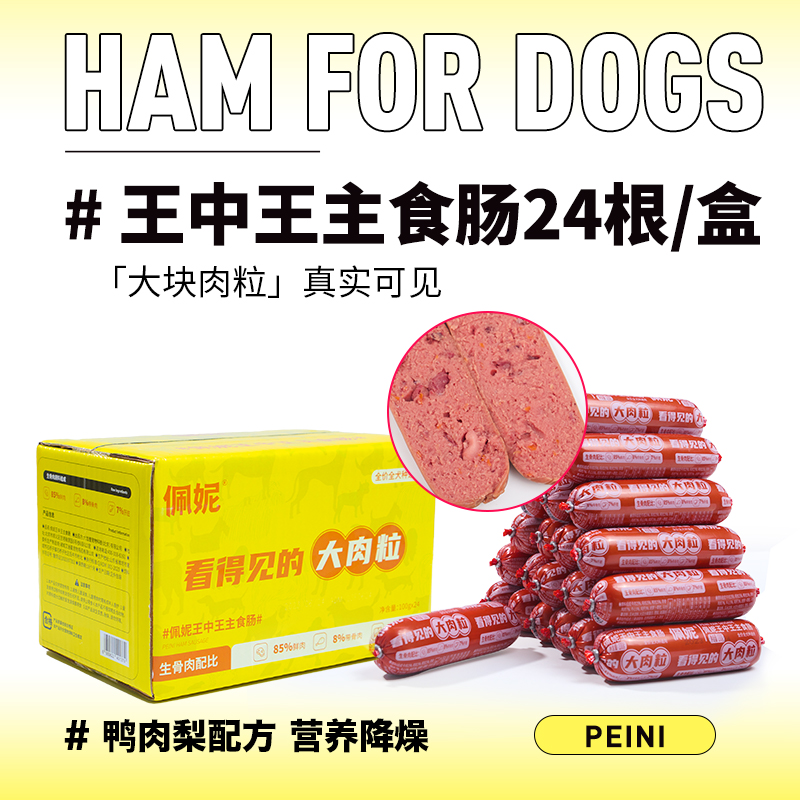 주식 내장 : 생고기 24개 * 100g (개 전용) [동일 스타일 3개 무료]