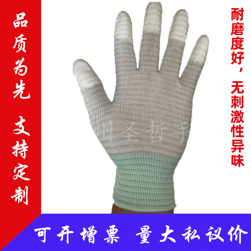 U3碳纤维涂指手套 防静电手套 PU涂指手套 条纹静电涂指手套批发