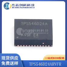 TPS546D24ARVFR LQFN-40 全新原装 芯片ICS546D24ARVFR集成电路