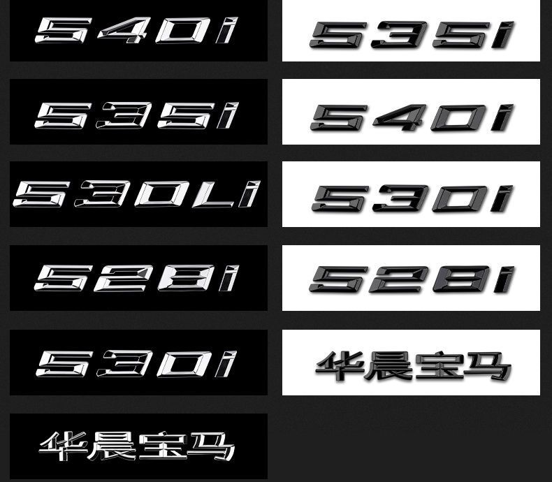 BMW car emblem, new 5 Series: 530, 530Li, 520, 540, 525, 535L, i emblem, rear emblem, and number emblem
