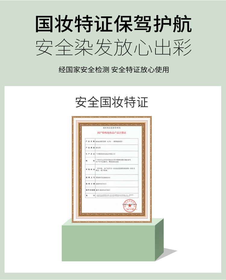 外贸一梳彩详情页01-改-汉化—&