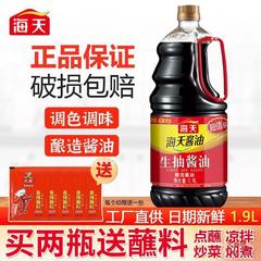 ハイチ醤油 1.9L 大樽 薄口醤油 業務用キッチン炒め物 蒸し魚醤油 冷製サラダソース 調味料