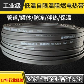 电热带;其他电热设备;接线盒