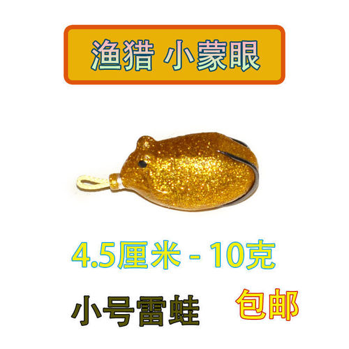 Thunder Frog Small Modified Blood Groove Hook Luya Bait Soft Bait Blackfish Specialized in Killing Small Blindfolded Thunder Frog Wholesale Long-range Cast
