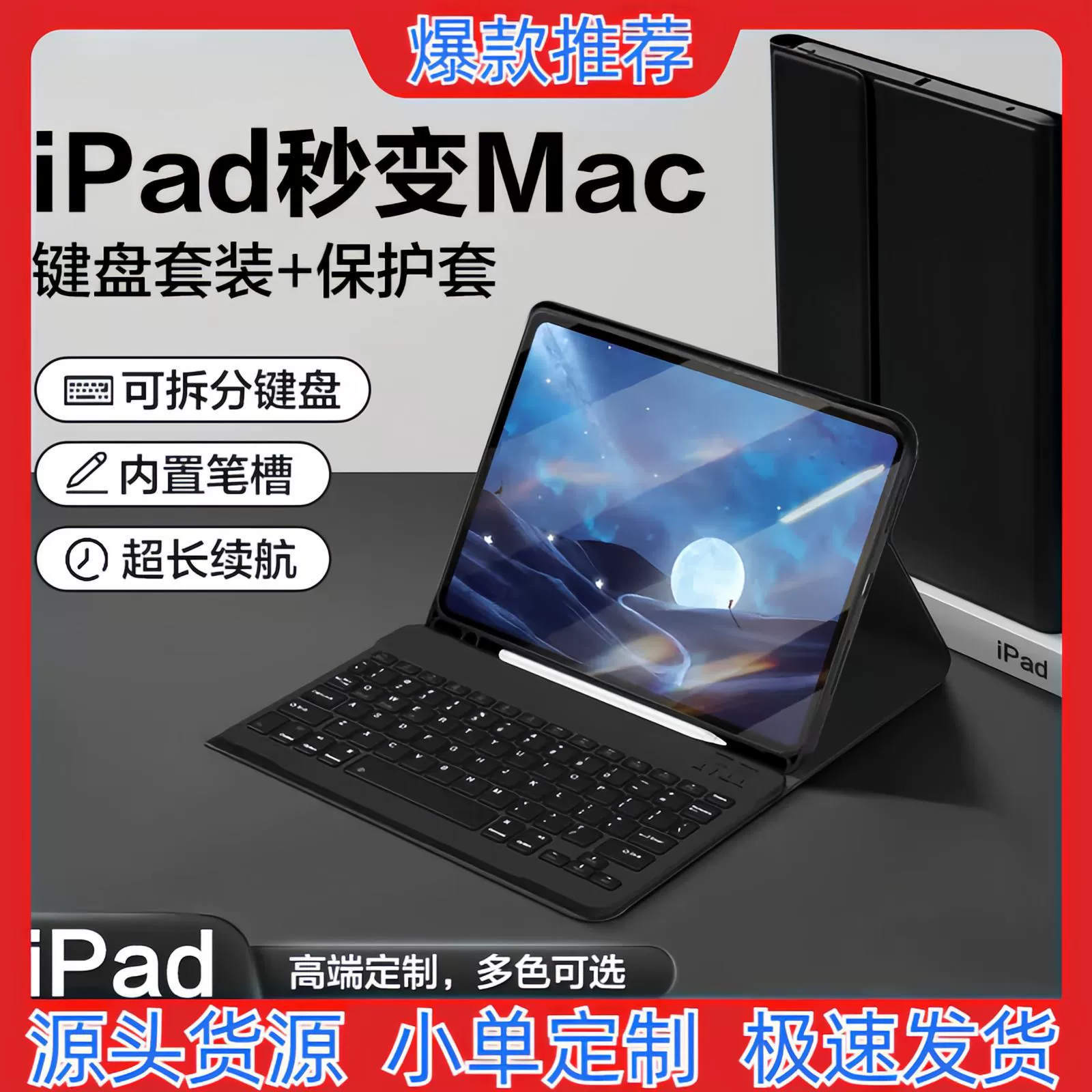 Compatible keyboard, tablet protective case