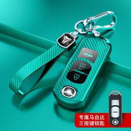 适用于马自达车钥匙套昂克赛拉阿特兹壳CX4CX5包cx30碳纤纹壳扣套