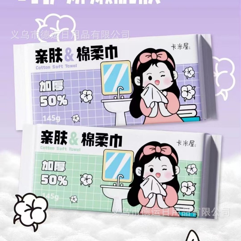 サンリオ純正パール柄取り外し可能な洗顔タオル漫画増粘綿ソフトタオルウェットとドライの両用洗顔タオル|undefined