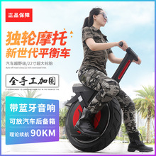 電動獨輪平衡車單輪體感摩托車22寸超大輪越野可坐成人智能代步車