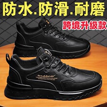 跨境厨师男鞋2024冬季厨房工作黑色休闲运动男士防水防滑劳保皮鞋